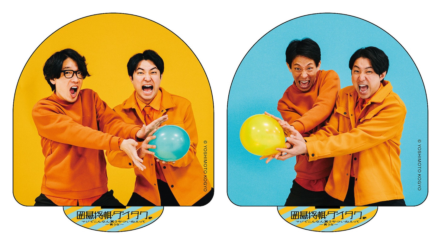 「囲碁将棋・ダイタクのマジでこんなん読むやついねぇって～言うな～」回転アクリルスタンド