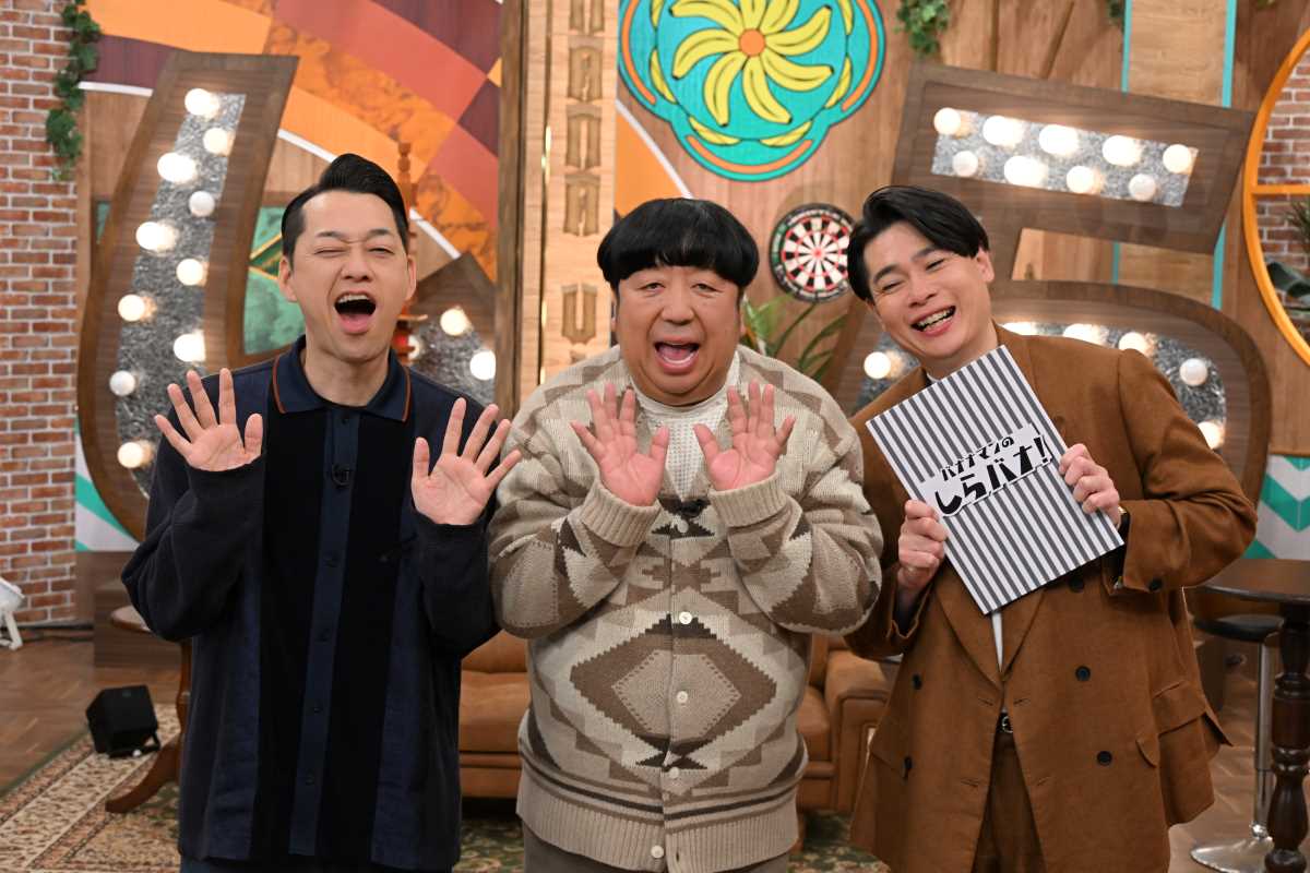 バナナマンと平成ノブシコブシ吉村