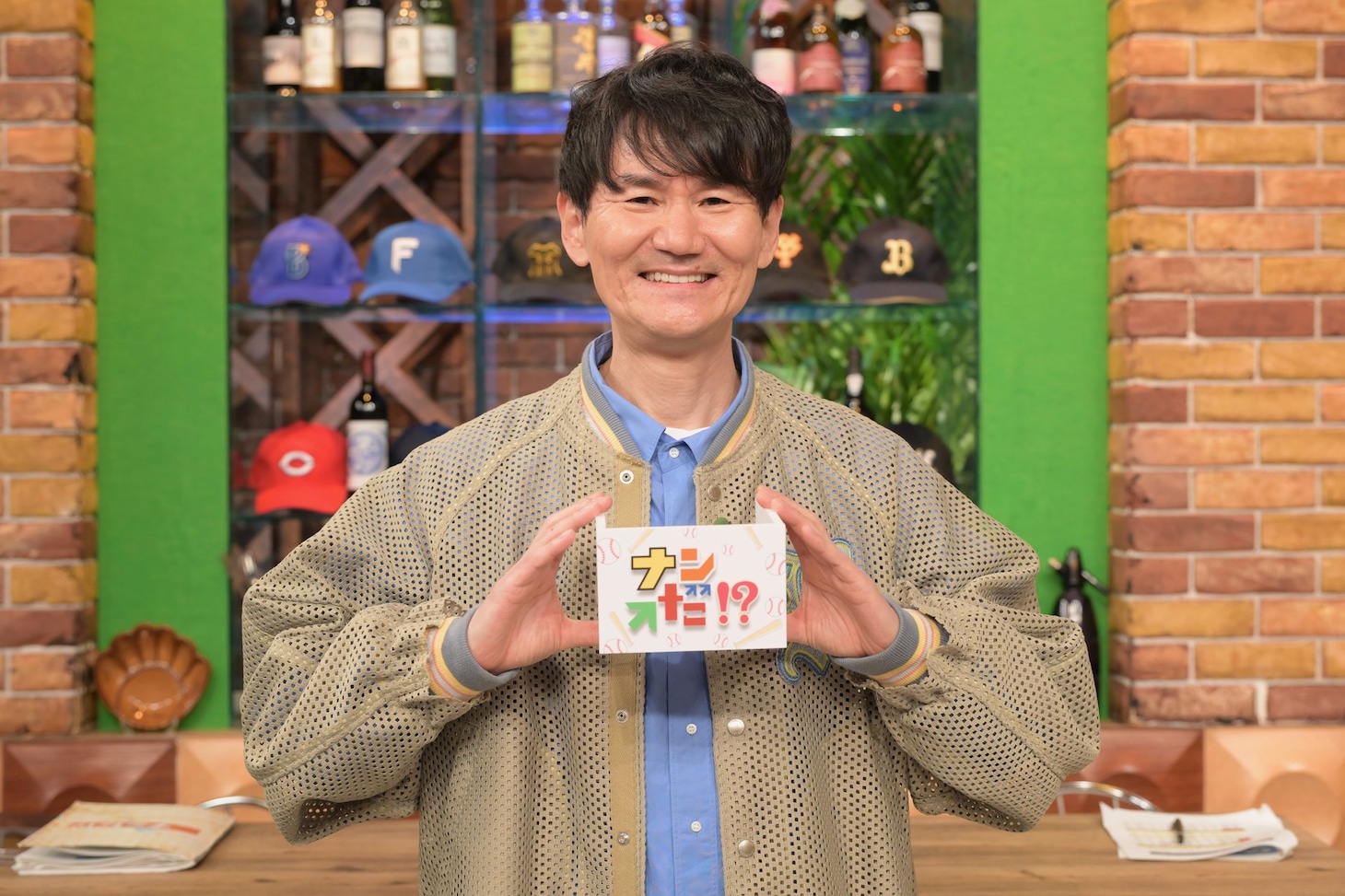 「プロ野球史上最強ってナンだ!?」MCの南原清隆