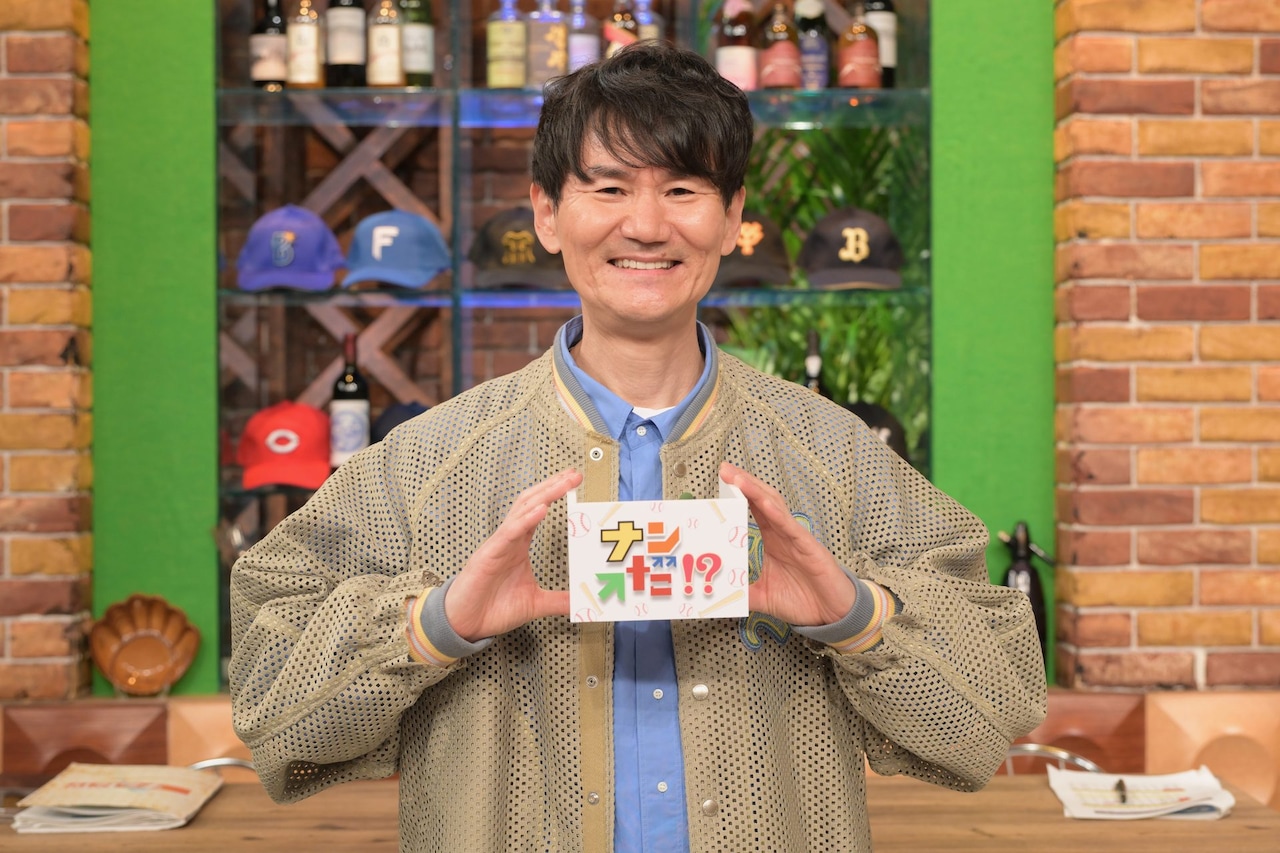 「プロ野球史上最強ってナンだ!?」MCの南原清隆