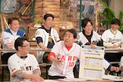南原清隆MC「ナンだ!?」出川、アンガ田中らとプロ野球史上最強チーム決める