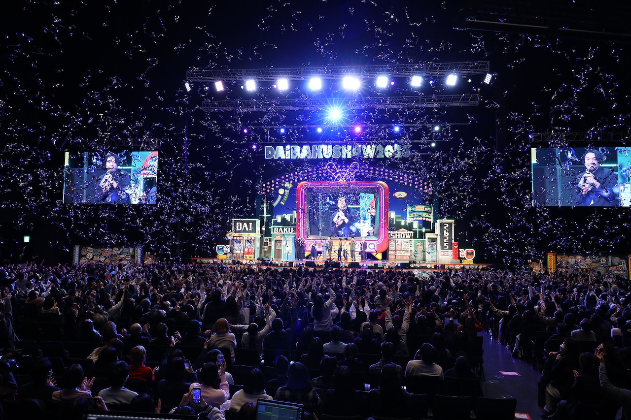 YOSHIMOTO presents 『DAIBAKUSHOW 2025』」第2部終了の場面 [画像