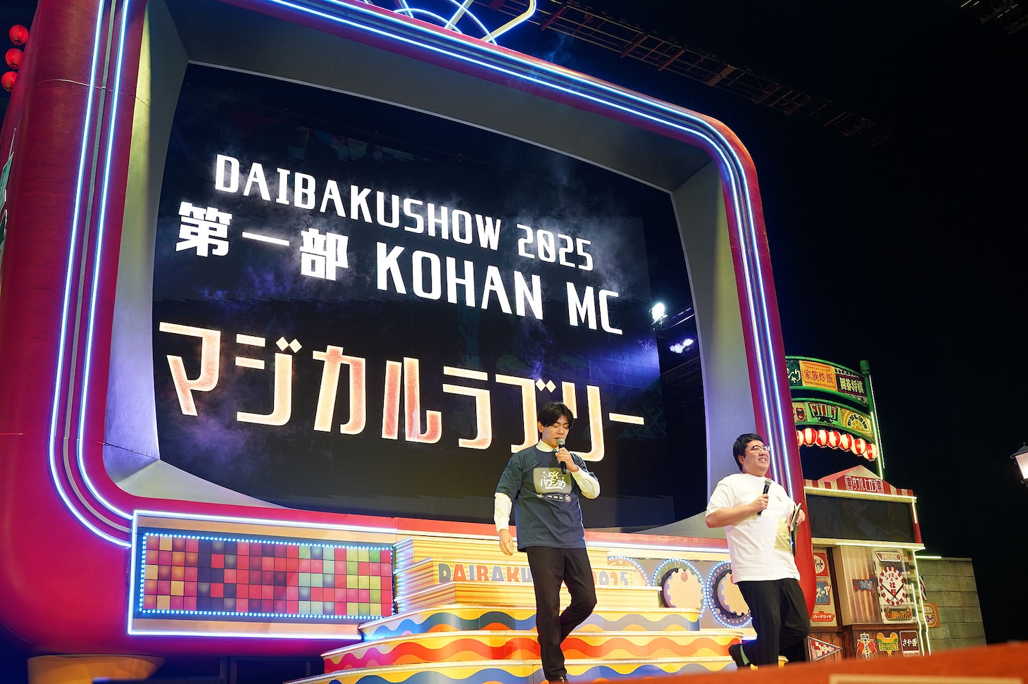 第1部後半MCのマヂカルラブリー