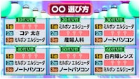 「ニッポン人の頭の中 2026年みんなの本音SP」より