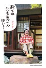 やす子の初書籍「靴下はいつもあべこべ はい～」発売