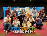 「コント・デ・ンガナおおきにライブ」の出演者たち