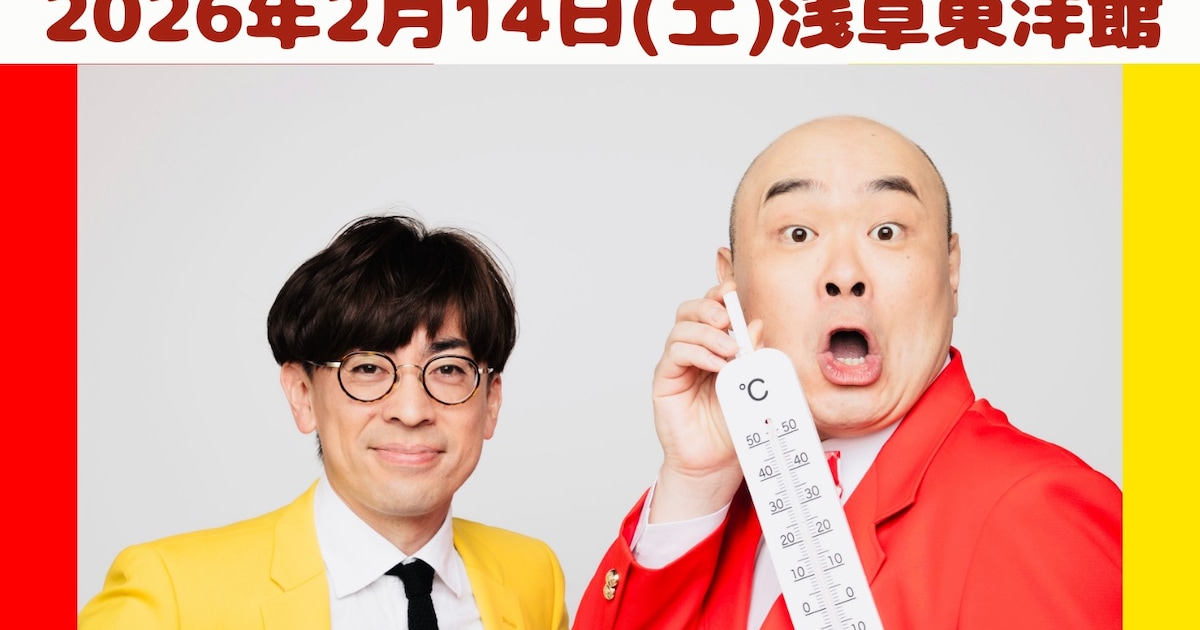 新宿カウボーイ20周年ライブでクイズも