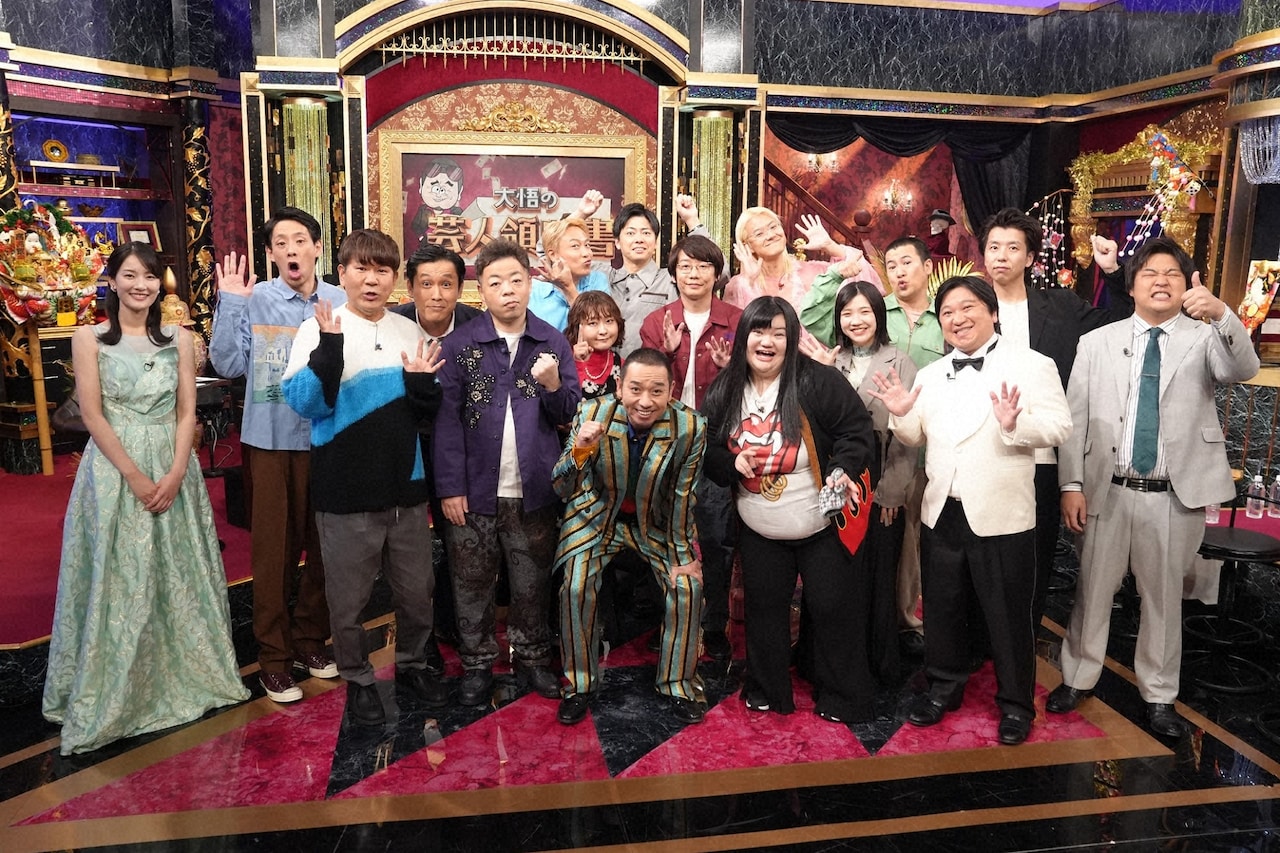 「大悟の芸人領収書 新春！お年玉SP」の出演者