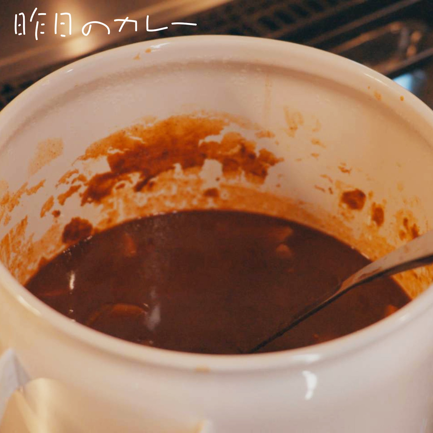 「昨日のカレー」配信ジャケット