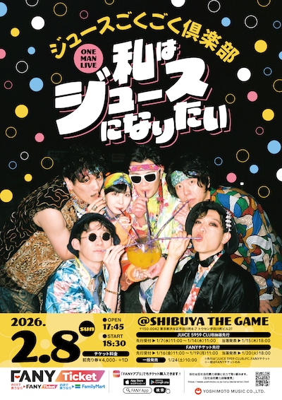 「私はジュースになりたい」フライヤー