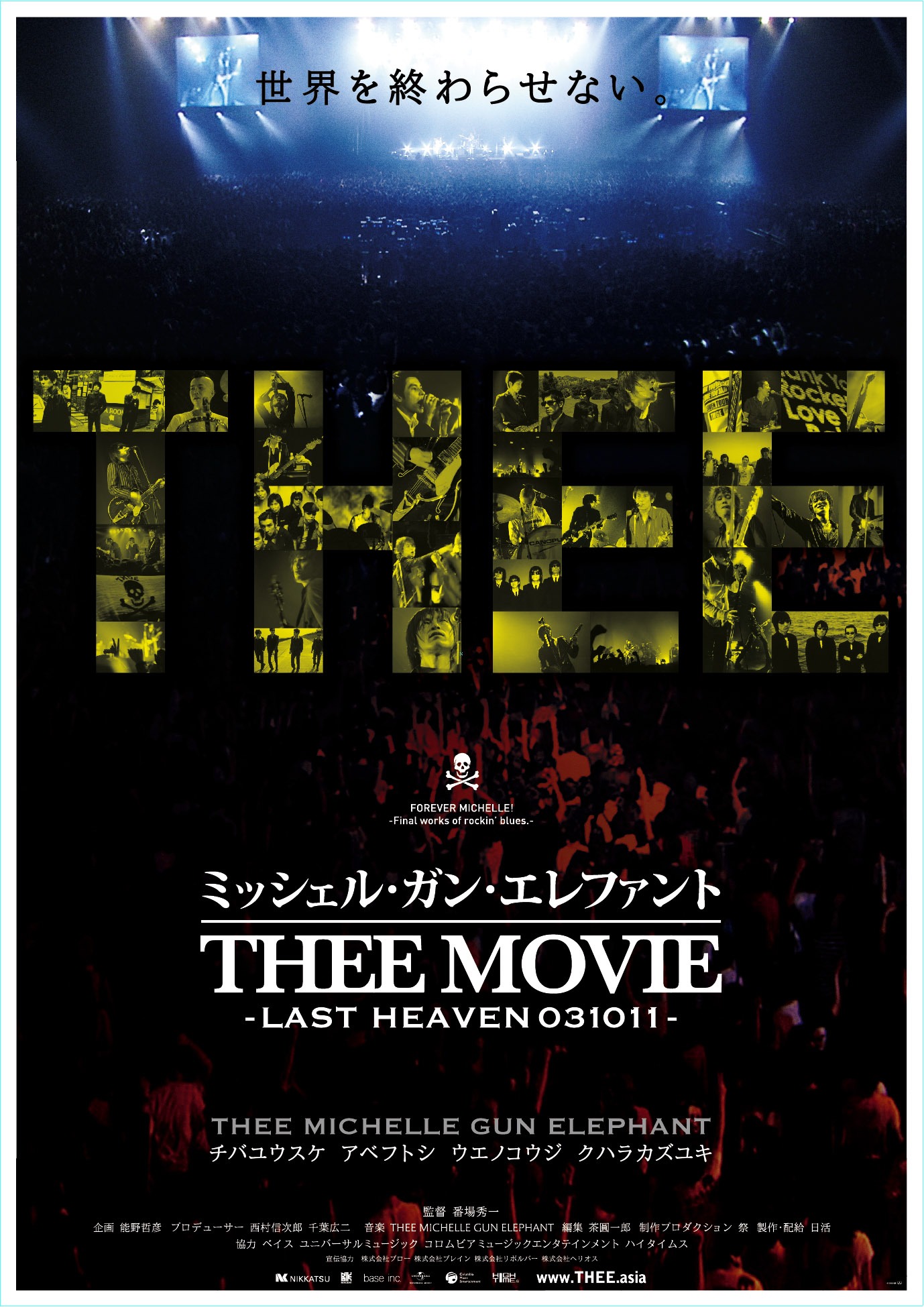 「ミッシェル・ガン・エレファント "THEE MOVIE" -LAST HEAVEN 031011-」ポスタービジュアル©2009 NIKKATSU