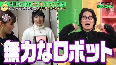 「永野＆くるまのひっかかりニーチェ」番組初ロケのワンシーン