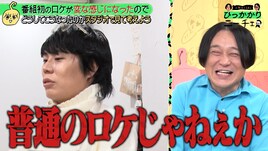 「永野＆くるまのひっかかりニーチェ」初ロケを茶沢通りで実施　変な感じになった
