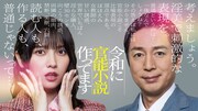 「令和に官能小説作ってます」ビジュアル