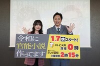 チュート徳井、新ドラマのオファーは即諾「そんなありがたい役柄はないなと思いました」