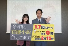 左から桃月なしこ、チュートリアル徳井