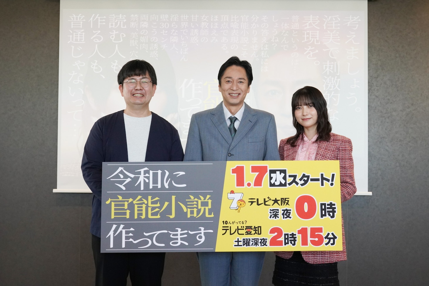 チュート徳井、新ドラマのオファーは即諾「そんなありがたい役柄はないなと思いました」