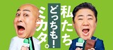 錦鯉を起用した「BtoBプラットフォーム」の広告ビジュアル