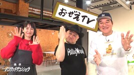 「提供ザコシ」ピエール瀧、広瀬麻知子を迎えて第3弾放送決定　TVer配信も