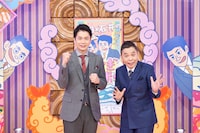爆笑問題・太田と石井亮次