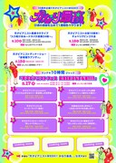 「かなり最高。」の内容