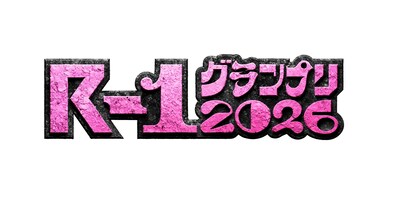 中山功太、すゑひろがりず南條、原田フニャオら「R-1グランプリ」追加合格、準々決勝進出者出揃う