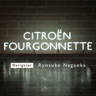「CITROEN FOURGONNETTE」イメージ