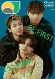 「Quick Japan」vol.182のバックカバーはBE:FIRSTのMANATO、SHUNTO、RYUHEI
