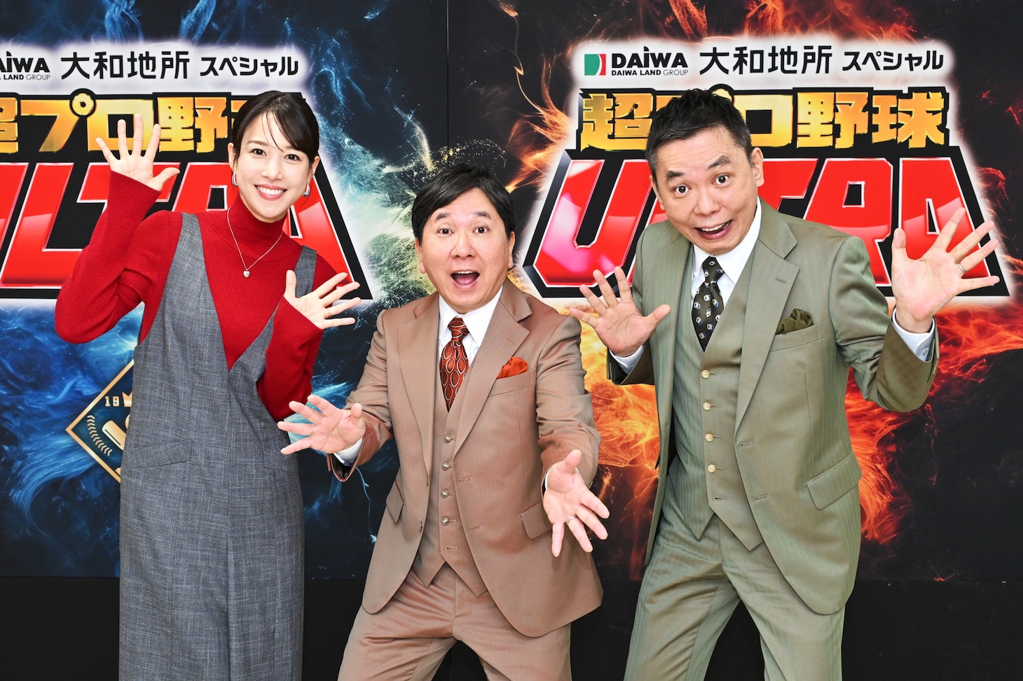 左から鷲見玲奈、爆笑問題