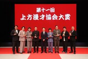 「第十一回 上方漫才協会大賞」各賞受賞者。レインボー、家族チャーハン、エバース、タカアンドトシ