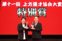 エバースが大賞、家族チャーハンが新人賞に「上方漫才協会大賞」各賞発表