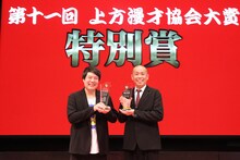 特別賞のタカアンドトシ