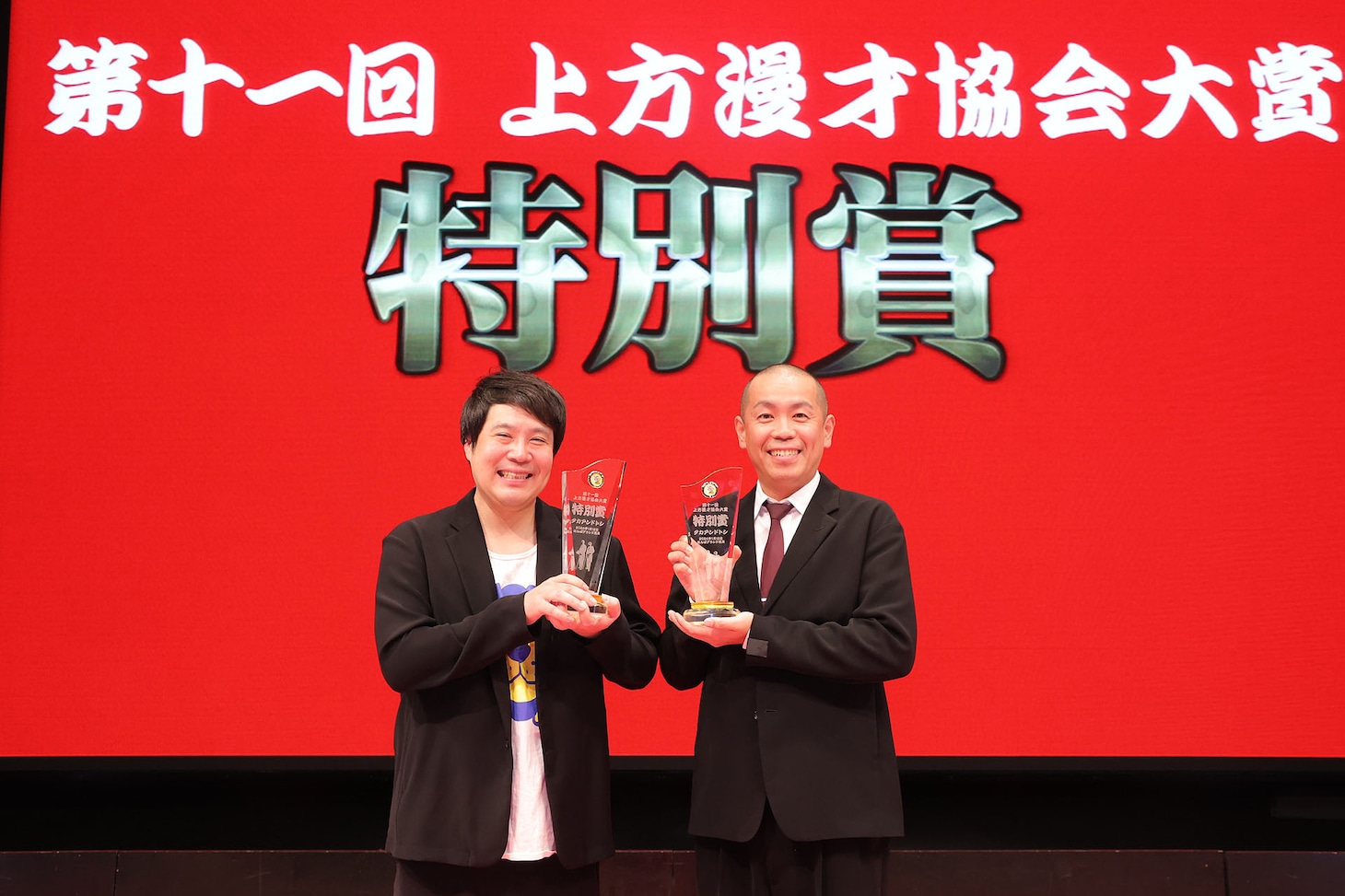 エバースが大賞、家族チャーハンが新人賞に「上方漫才協会大賞」各賞発表
