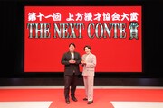 THE NEXT CONTE賞を獲得したレインボー