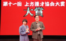 エバースが大賞、家族チャーハンが新人賞に「上方漫才協会大賞」各賞発表