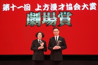 劇場賞のガクテンソク