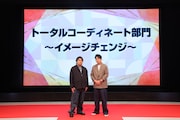 「トータルコーディネート部門～舞台衣裳イメージチェンジ～」に選ばれたダブルヒガシ