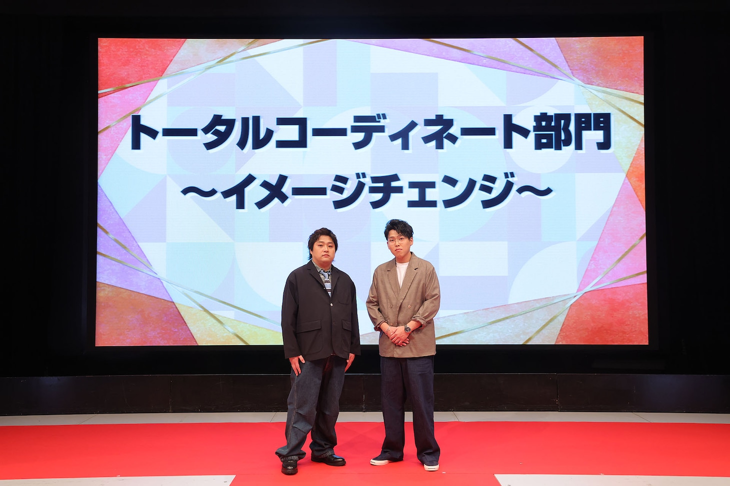 「トータルコーディネート部門～舞台衣裳イメージチェンジ～」に選ばれたダブルヒガシ