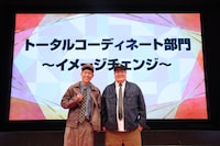 タイムキーパー