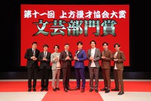 エバースが大賞、家族チャーハンが新人賞に「上方漫才協会大賞」各賞発表