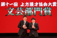 エバースが大賞、家族チャーハンが新人賞に「上方漫才協会大賞」各賞発表