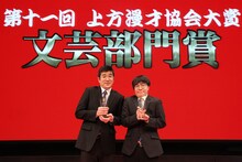 エバースが大賞、家族チャーハンが新人賞に「上方漫才協会大賞」各賞発表
