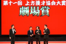 劇場賞を獲得したガクテンソク