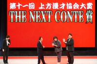 THE NEXT CONTE賞を獲得したレインボー