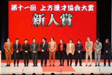 エバースが大賞、家族チャーハンが新人賞に「上方漫才協会大賞」各賞発表