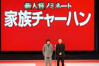 エバースが大賞、家族チャーハンが新人賞に「上方漫才協会大賞」各賞発表