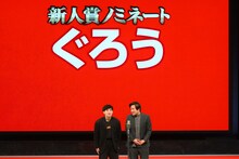 新人賞ノミネートのぐろう