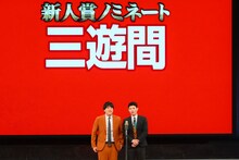 新人賞ノミネートの三遊間