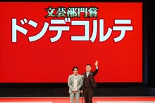 エバースが大賞、家族チャーハンが新人賞に「上方漫才協会大賞」各賞発表