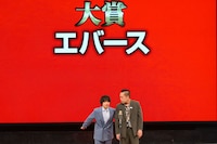 大賞を獲得したエバース